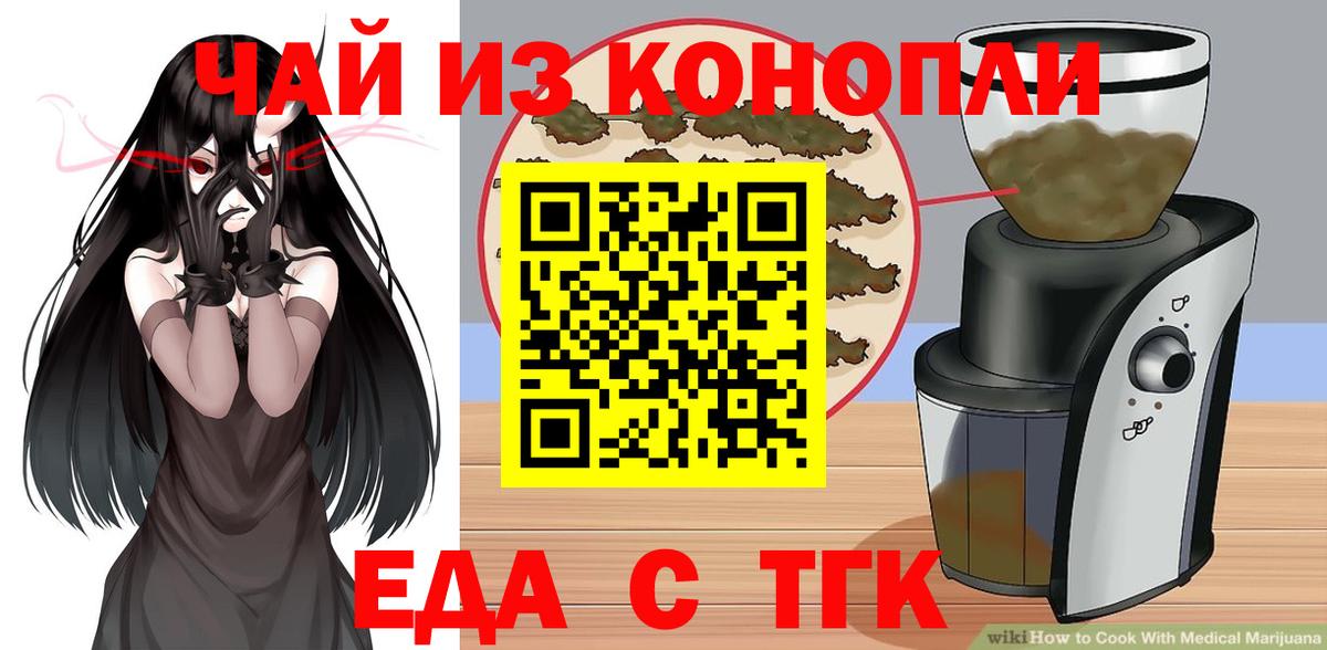 Canna-Cookies конопля  Вход с VPN  Коломна 