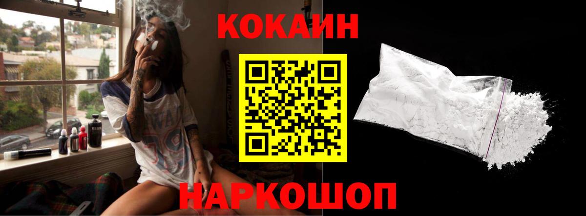 КОКАИН VHQ Коломна