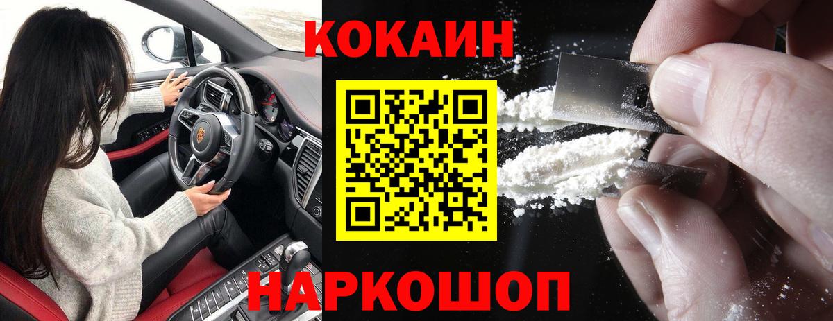 Кокаин 98%  COCAIN Эквадор  Коломна  Вход с VPN 