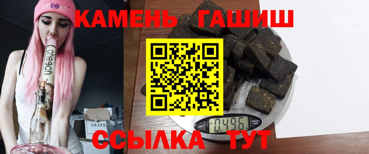 ГАШИШ индика сатива  Вход с VPN  ГАШ VHQ  даркнет сайт  Коломна 