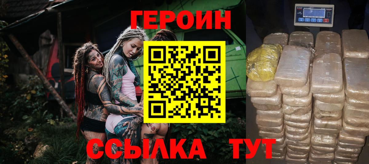 Коломна  Героин герыч  Вход с VPN 