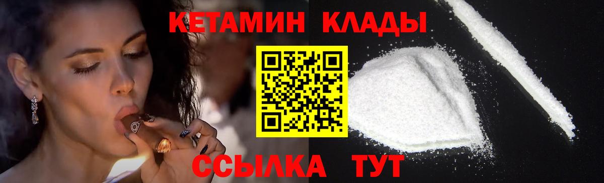 КЕТАМИН ketamine  Вход с VPN  ссылка на мегу ССЫЛКА  Коломна 
