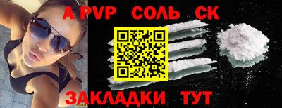 стафф Беслан
