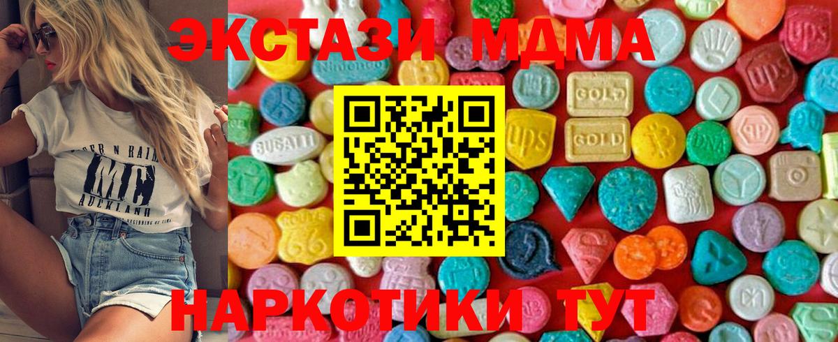 МДМА молли Коломна