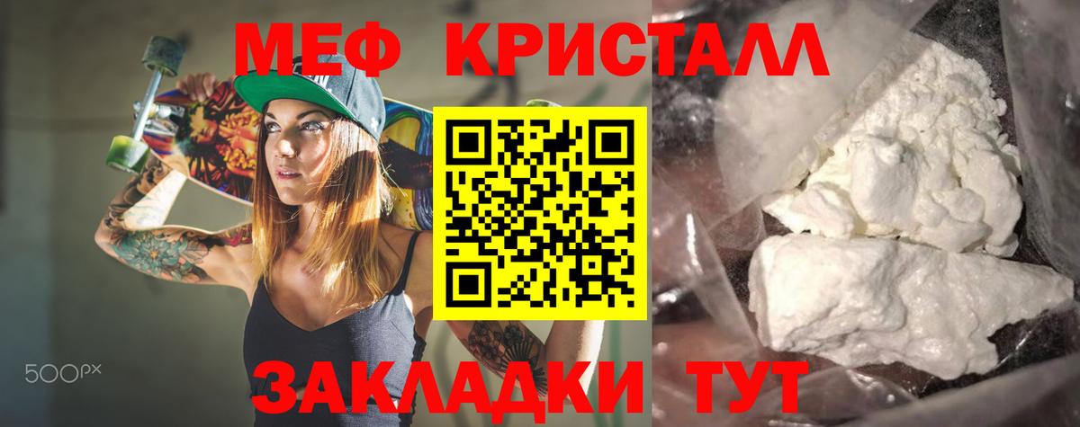 Коломна  МЯУ-МЯУ кристаллы  Меф VHQ  МЯУ-МЯУ  Вход с VPN 