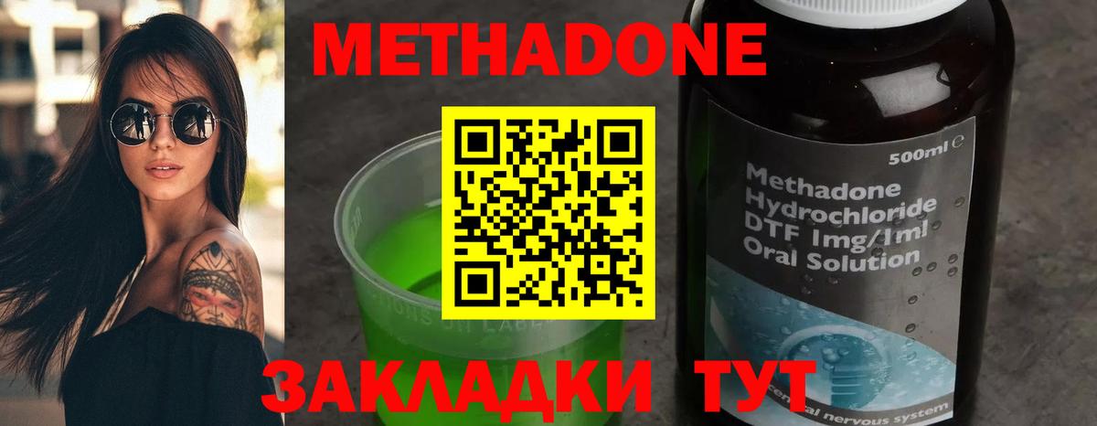 МЕТАДОН мёд  МЕТАДОН VHQ  Вход с VPN  MEGA как зайти  Коломна 